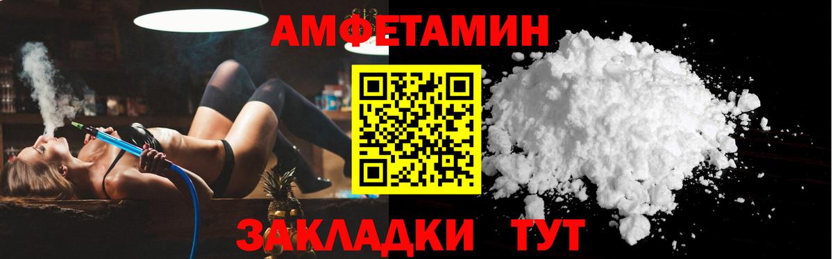АМФЕТАМИН Premium Родники