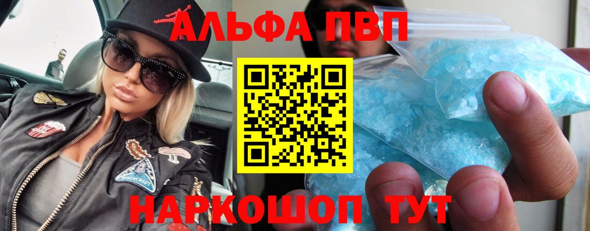 Alpha PVP мука  Alpha PVP кристаллы  Родники  Alfa_PVP СК  Вход с VPN 