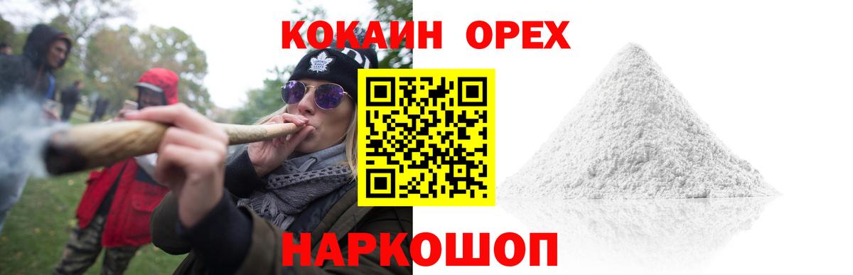 COCAIN  Вход с VPN  Кокаин 98%  Родники  Кокаин Боливия 