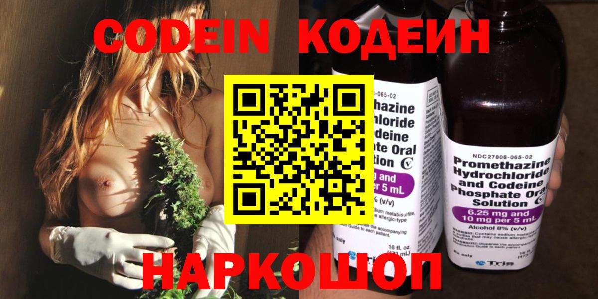 Кодеиновый сироп Lean напиток Lean (лин) Родники