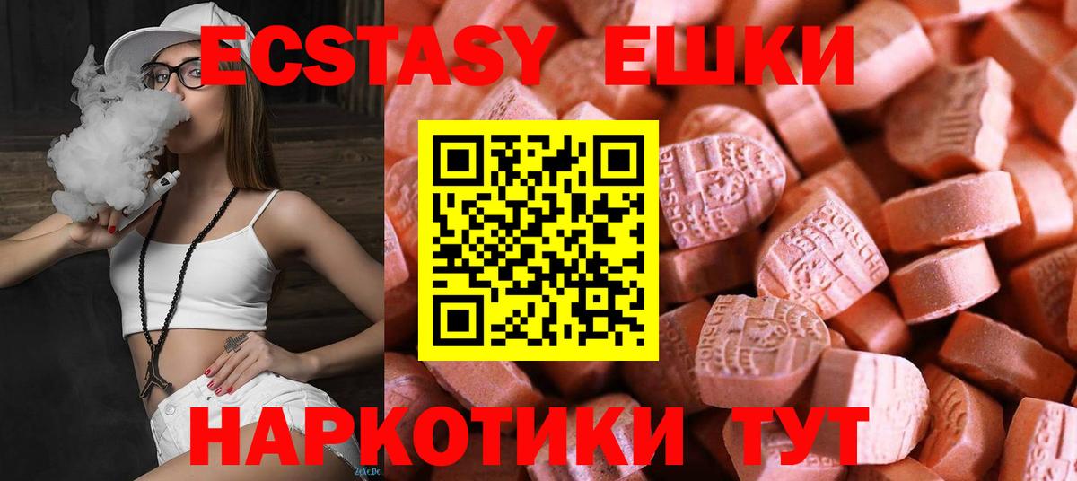 Родники  ЭКСТАЗИ Punisher  Ecstasy  купить  сайты  Вход с VPN  Ecstasy круглые 