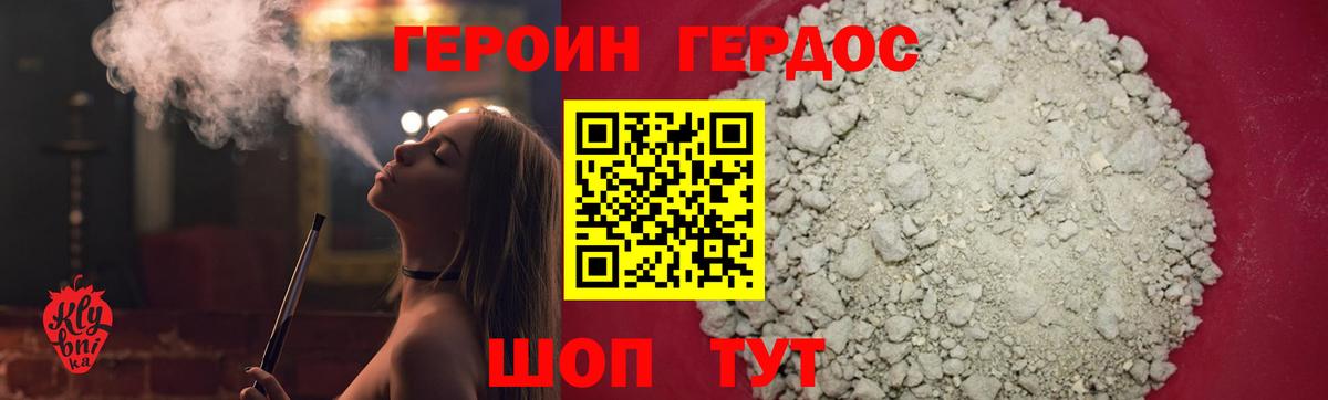 Героин афганец Родники
