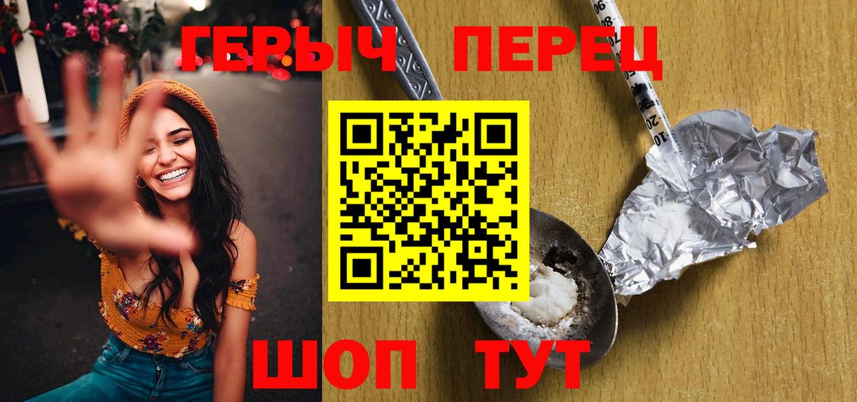 Героин гречка  Вход с VPN  Родники 