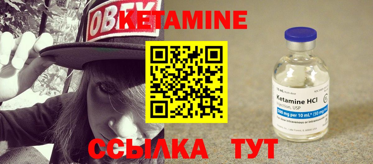 Родники  Кетамин VHQ  КЕТАМИН ketamine  Вход с VPN 
