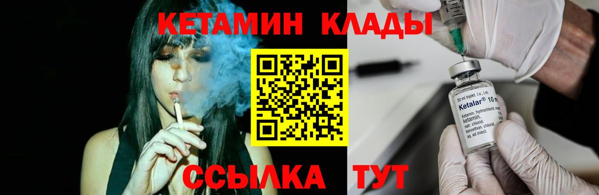КЕТАМИН VHQ Родники