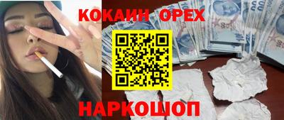 кокаин перу Ставрополь