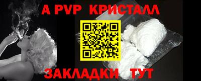 а пвп мука Сланцы