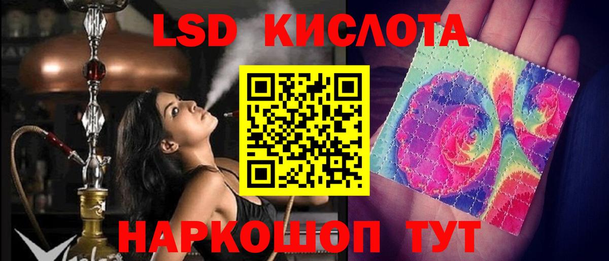 LSD-25 экстази кислота  ЛСД экстази  Вход с VPN  Родники  LSD-25 экстази кислота 