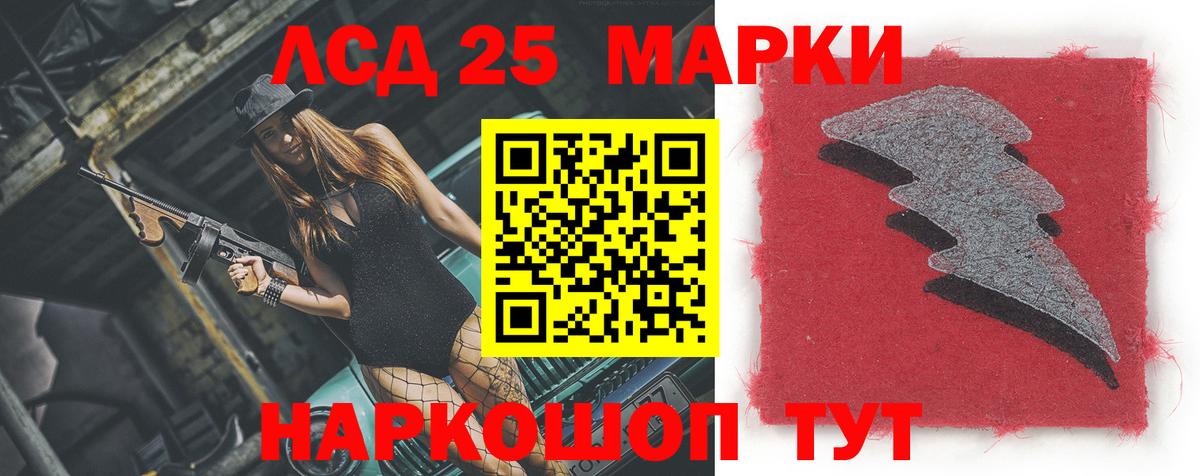 Лсд 25 экстази ecstasy Родники