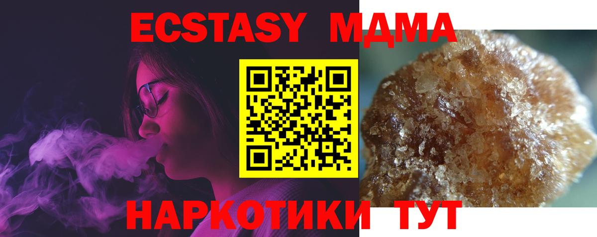 Родники  MDMA молли  МДМА Molly  Вход с VPN 