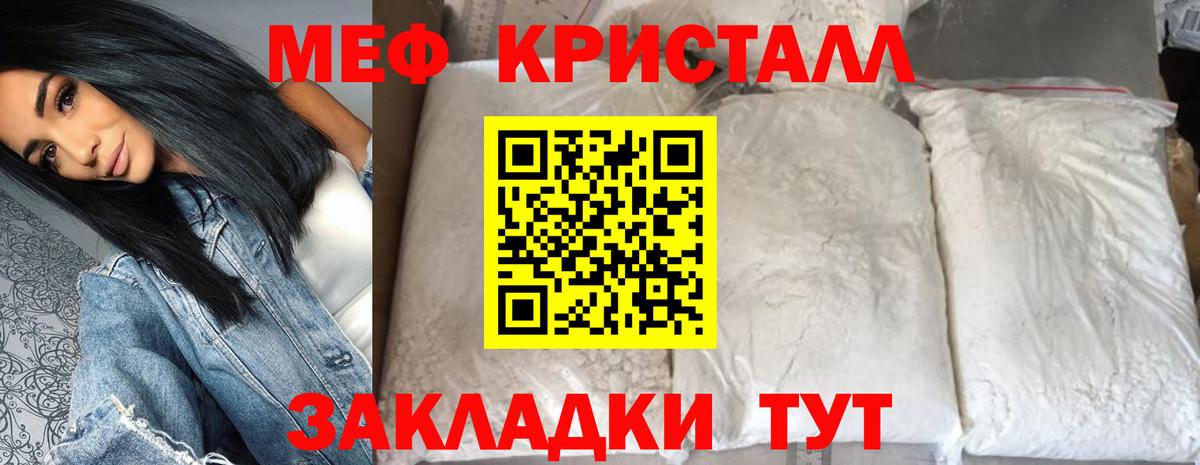 Родники  Меф  МЕФ  Вход с VPN  МЯУ-МЯУ 4 MMC  Меф VHQ 