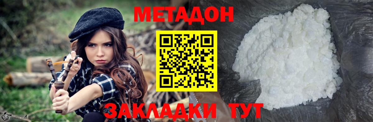 Родники  маркетплейс состав  Вход с VPN  МЕТАДОН кристалл 