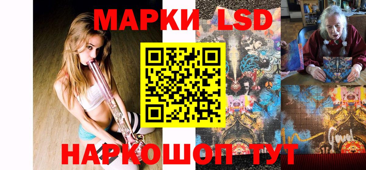 Наркотические марки 1,8мг Родники