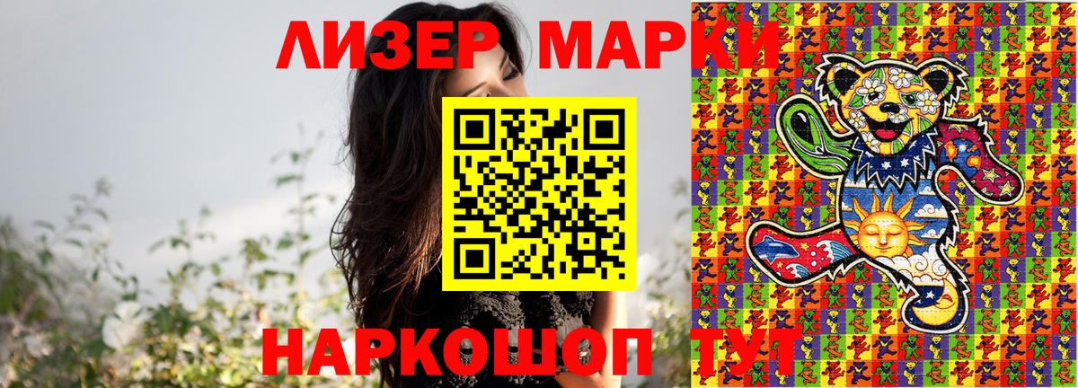 Родники  Марки N-bome 1,5мг  Вход с VPN 