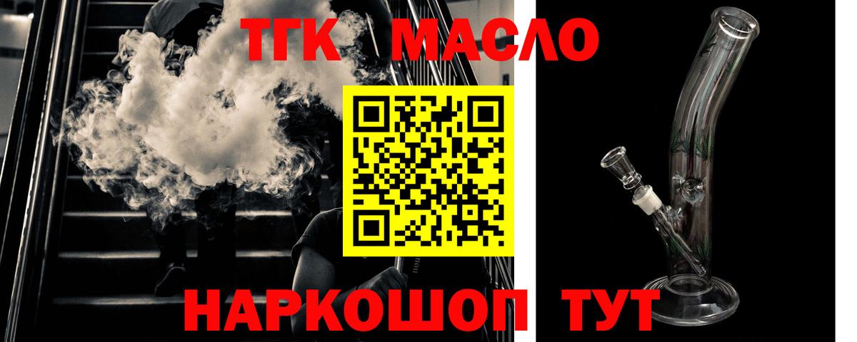 Родники  где купить   Дистиллят ТГК Wax  Вход с VPN  ТГК жижа 